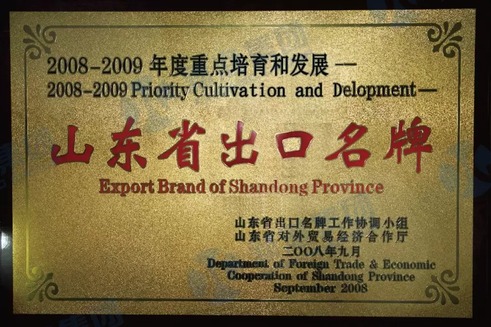 Exportmarke der Provinz Shandong