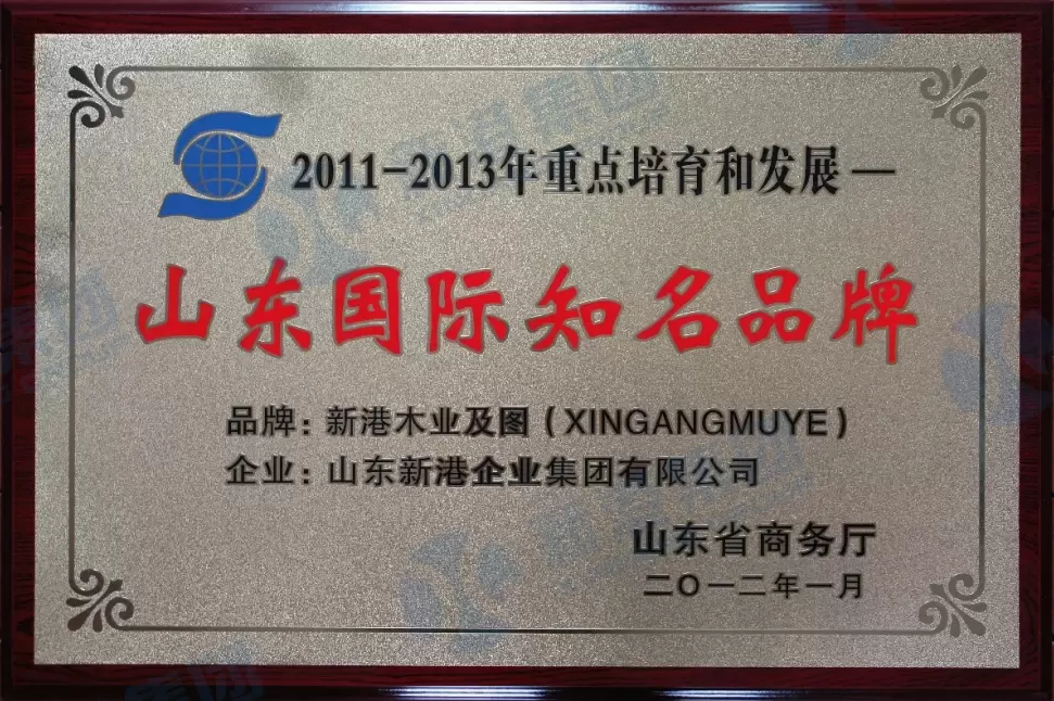 Shandong International Ber&uuml;hmte Marke