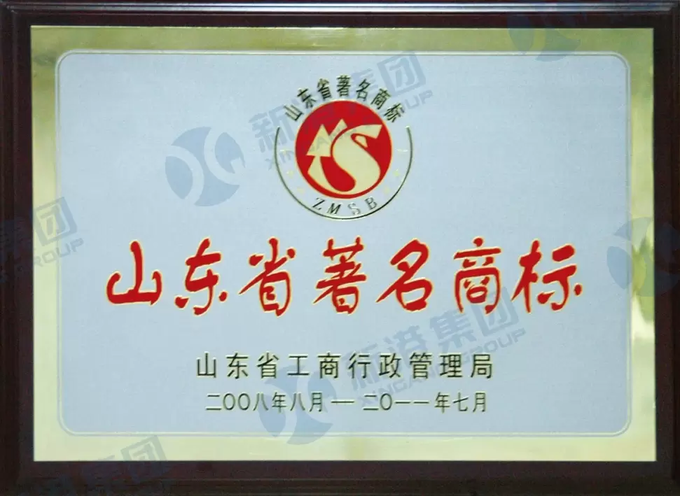 Ber&uuml;hmtes Warenzeichen in der Provinz Shandong