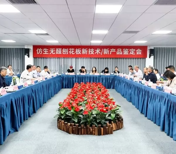 Schweres Gewicht! Die neue biomimetische, formaldehydfreie Spanplattentechnologie/das neue Produkt, das gemeinsam von der Xingang Group und der Northeast Forestry University entwickelt wurde, hat vier international führende Bewertungen bestanden!